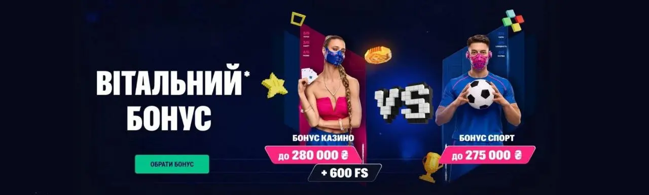 Бонус до 300 000 грн у Fav365 казино для нових гравців
